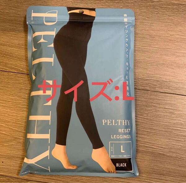 新品未開封 ペルシーリセットレギンス Lサイズ