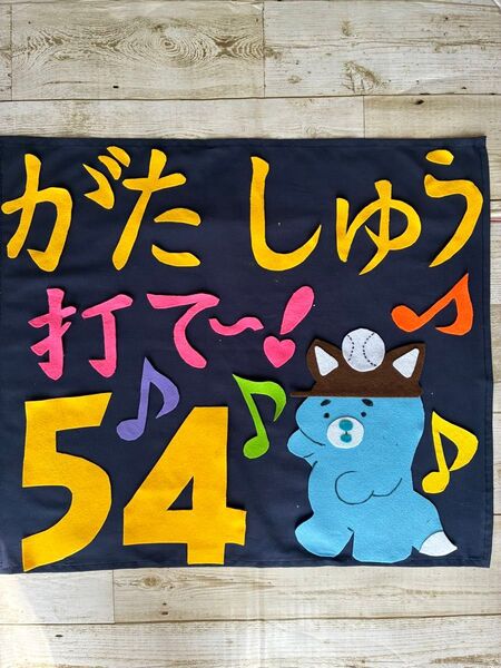 日本ハムファイターズ 山縣選手