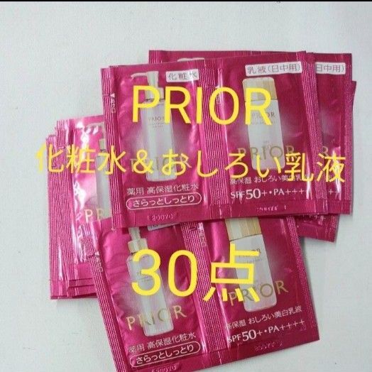 PRIOR 薬用高保湿化粧水 & 高保湿おしろい美白乳液 30点