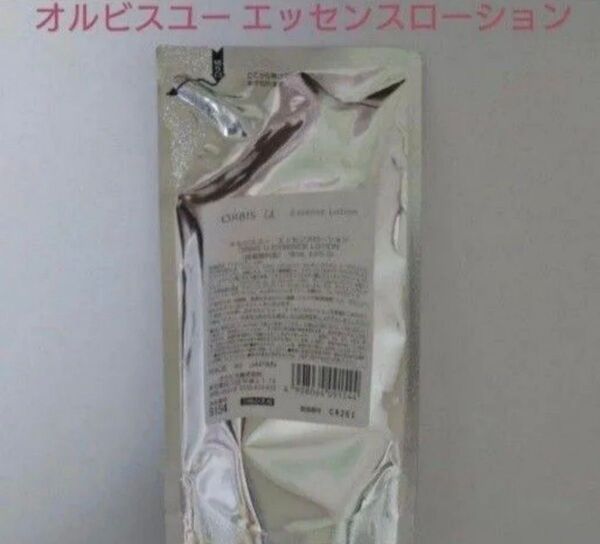 ★新品未使用★オルビスユー エッセンスローション つめかえ用