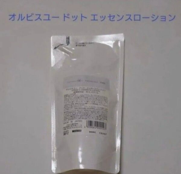 ★新品未使用★オルビスユードット エッセンス ローション