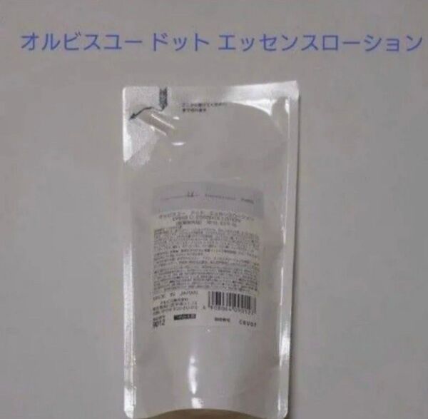 ★新品未使用★オルビスユードット エッセンス ローション
