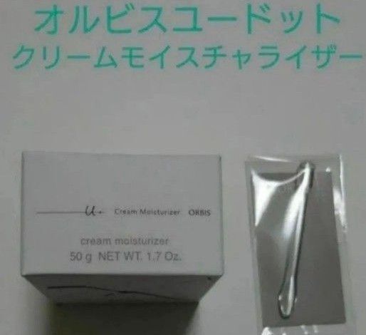 ★新品未使用★オルビスユー ドット クリームモイスチャライザー つめかえ用 50g