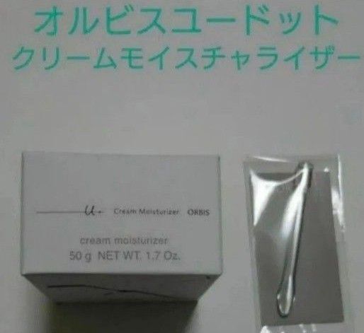 ★新品未使用★オルビスユー ドット クリームモイスチャライザー つめかえ用 50g