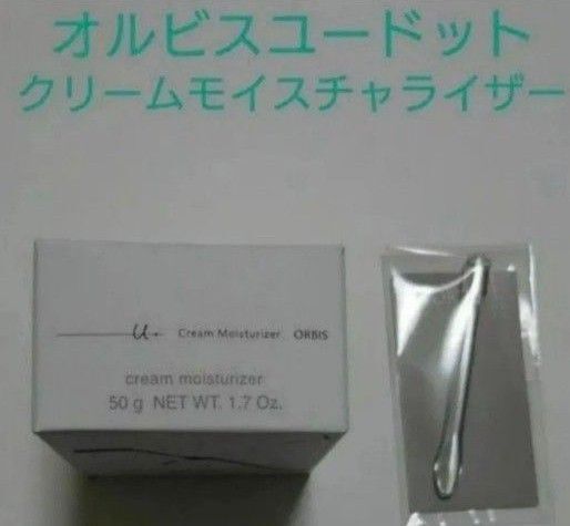 ★新品未使用★オルビスユー ドット クリームモイスチャライザー つめかえ用 50g