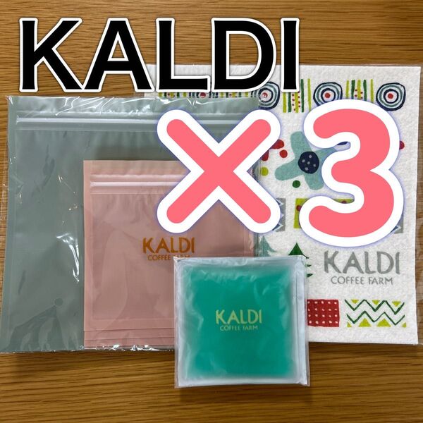 カルディーコーヒーファーム カルディ セルロースふきん 布巾 ジッパーバッグ 保冷剤 キッチン キッチン用品 雑貨