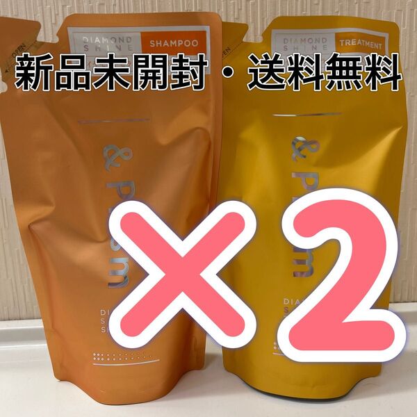 エイチツーオー Prism アンドプリズム ダイヤモンド シャイン シャンプー トリートメント リンス ヘアケア スキンケア