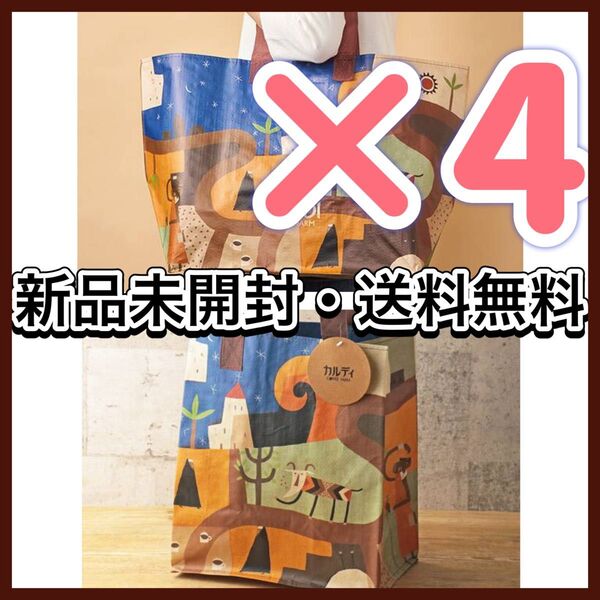 KALDI カルディ 伝説柄エコバッグ ショルダーバッグ トートバッグ エコバッグ お買い物カバン 遠足 旅行 ピクニック 温泉
