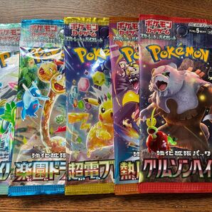【新品未開封】ポケモンカード クリムゾンヘイズ 熱風のアリーナ 超電ブレーカー 楽園ドラゴーナ サイバージャッジ 各1パック