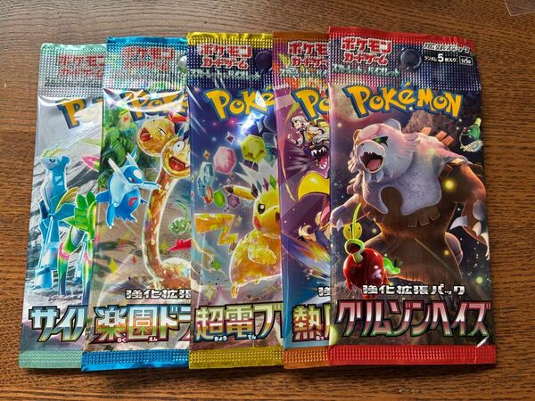 【新品未開封】ポケモンカード クリムゾンヘイズ 熱風のアリーナ 超電ブレーカー 楽園ドラゴーナ サイバージャッジ 各1パック ②