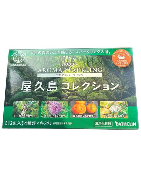 バスクリン アロマスパークリング 屋久島コレクション 30g×12包