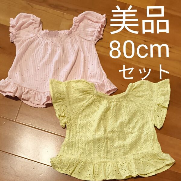 美品 ベビー服 女の子 トップス 80cm 2枚セット ブラウス ピンク×イエロー 花柄 夏服 可愛い 半袖 シャツ