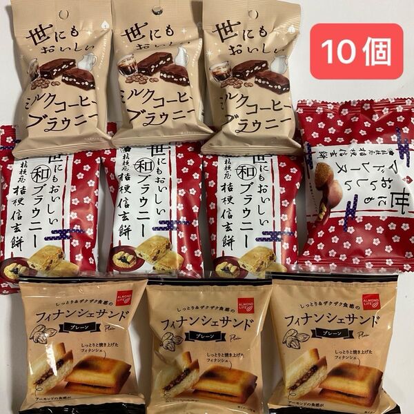 ●井桁堂 フィナンシェサンド 3個 ●世にもおいしいブラウニー 6個【信玄餅・ミルクコーヒー】●マドレーヌ おやつ 激安