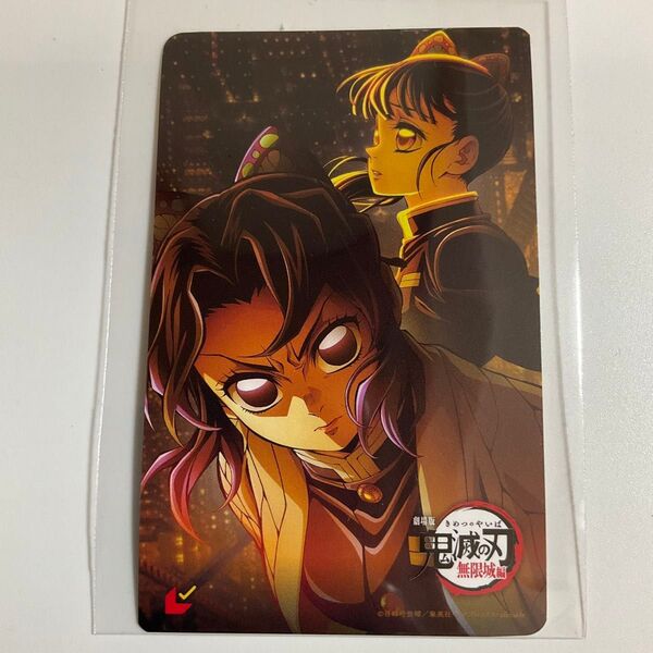 【未使用】劇場版 無限城編 鬼滅の刃 ムビチケ 一般1枚 胡蝶しのぶ 栗花落カナヲ
