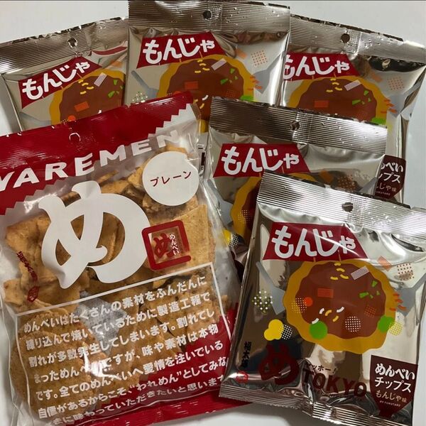 大人気!福太郎 めんべい アウトレット【 プレーン 】● ご当地コラボ めんべいチュプス【 もんじゃ味 】5袋 われせん おやつ