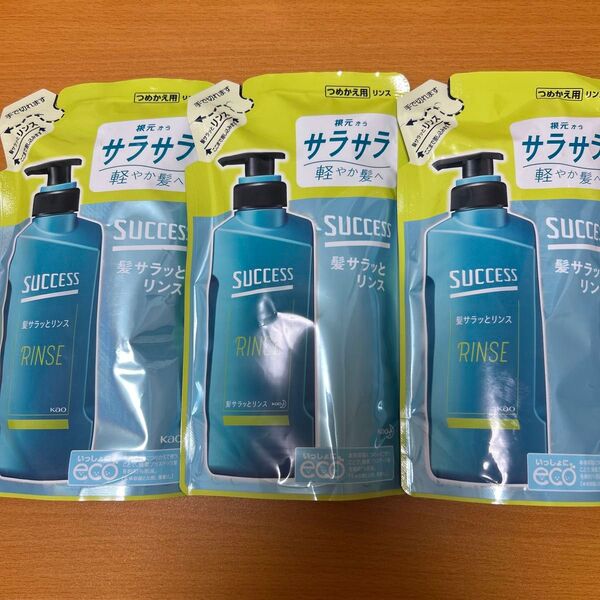 ヘアゴム1本 サクセス 髪サラッとリンス つめかえ 320ml 3袋 詰め替え