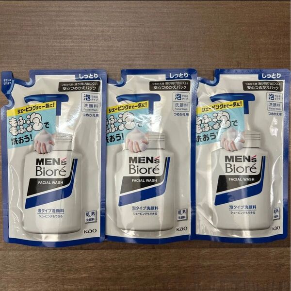 おりがみ1枚 メンズビオレ しっとりタイプ 泡タイプ 洗顔料 3個セット 花王 つめかえ用 詰め替え シェービング
