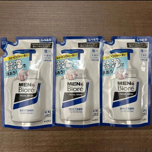 おりがみ1枚 メンズビオレ しっとりタイプ 泡タイプ 洗顔料 3個セット 花王 つめかえ用 詰め替え シェービング