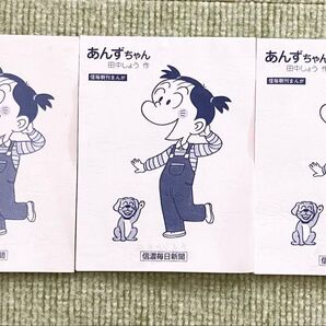 あんずちゃん メモ帳 3冊セット 田中しょう作 信濃毎日新聞