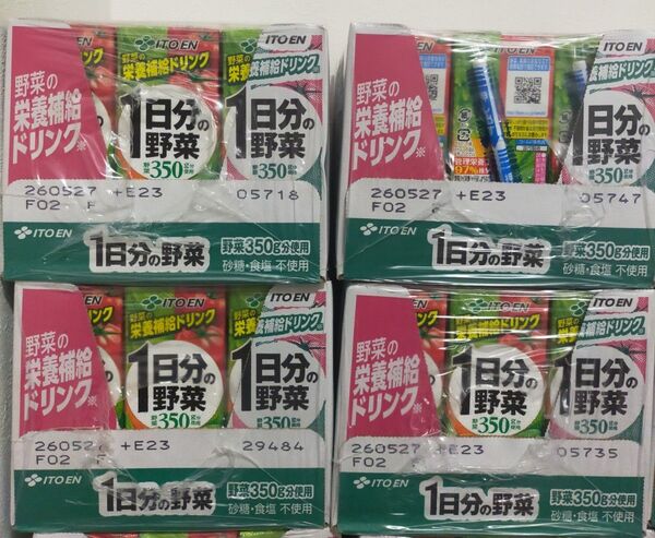 伊藤園 1日分の野菜 (紙パック) 200ml×48本