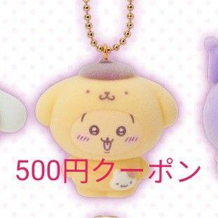 ちいかわ×サンリオキャラクターズ シークレットフロッキーマスコットチャーム