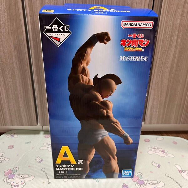一番くじ キン肉マン 完璧超人始祖編 A賞 キン肉マン MASTERLISE