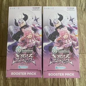 hololive OFFICIALCARD GAME ブースターパック第4弾 キュリアスユニバース シュリンク付きBOX×2セット