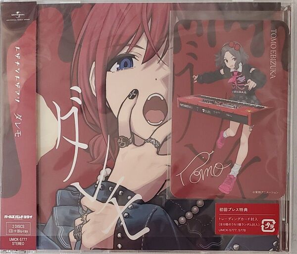 ガールズバンドクライ トゲナシトゲアリ ダレモ Blu-ray 智