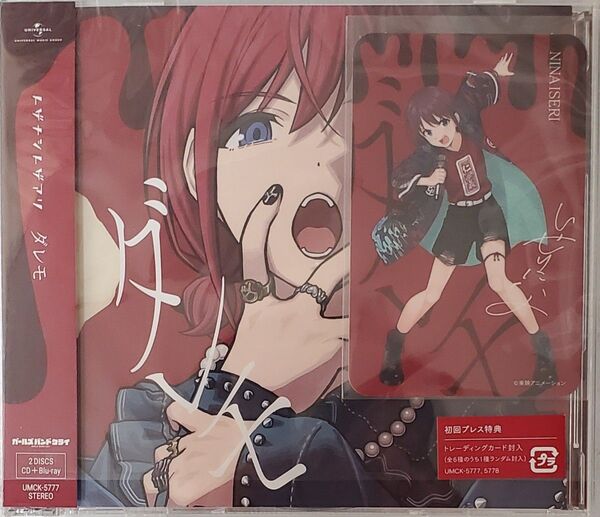 ガールズバンドクライ トゲナシトゲアリ ダレモ Blu-ray 仁菜