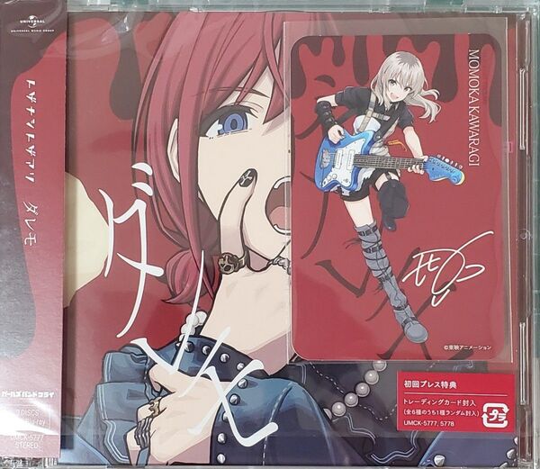 ガールズバンドクライ トゲナシトゲアリ ダレモ Blu-ray 桃香