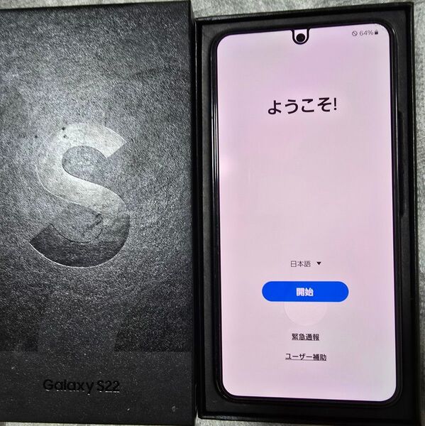 Galaxy S22 SCG13 6.1インチ メモリー8GB ストレージ256GB ファントムブラック au SIMフリー