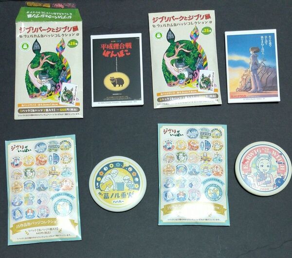 ジブリ展 缶バッジ4種類