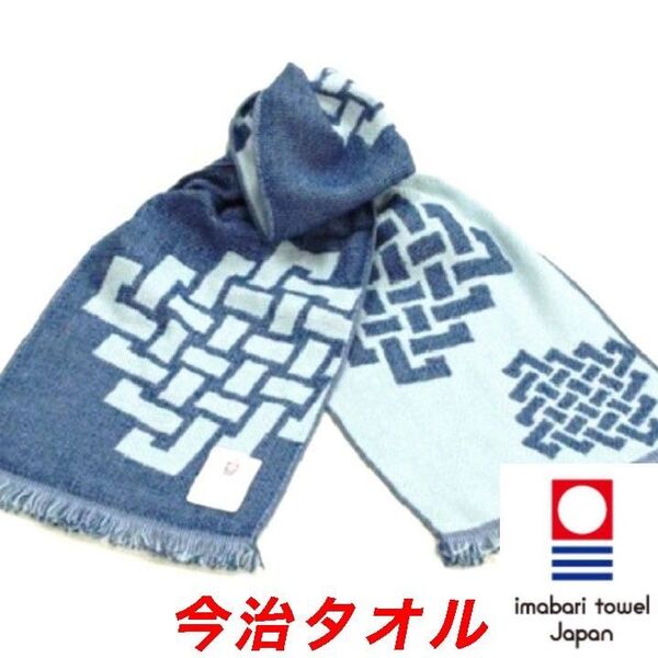 今治タオル マフラー ストール 今治 ガーゼ ブルー