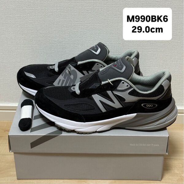 made in USA NEW BALANCE 990v6 M990BK6 29.0cm