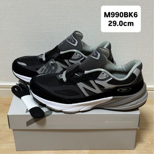 made in USA NEW BALANCE 990v6 M990BK6 29.0cm