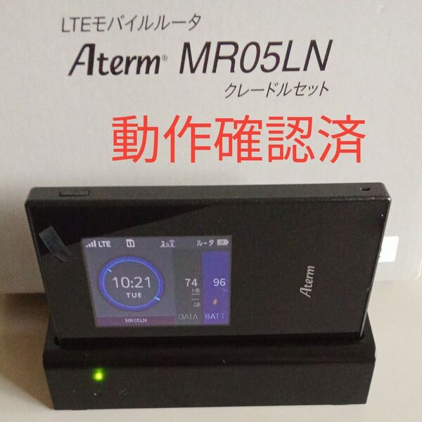 良好NEC ポケットwifi PA-MR05LN MR05LN SIMフリー EX5Cクレドール付