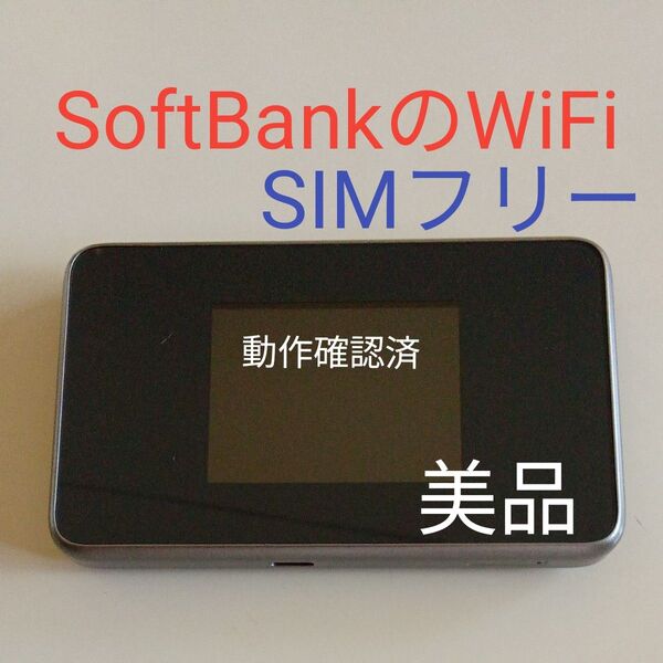 良好 YmobileポケットWiFi 803ZT SIMフリー 判定◯