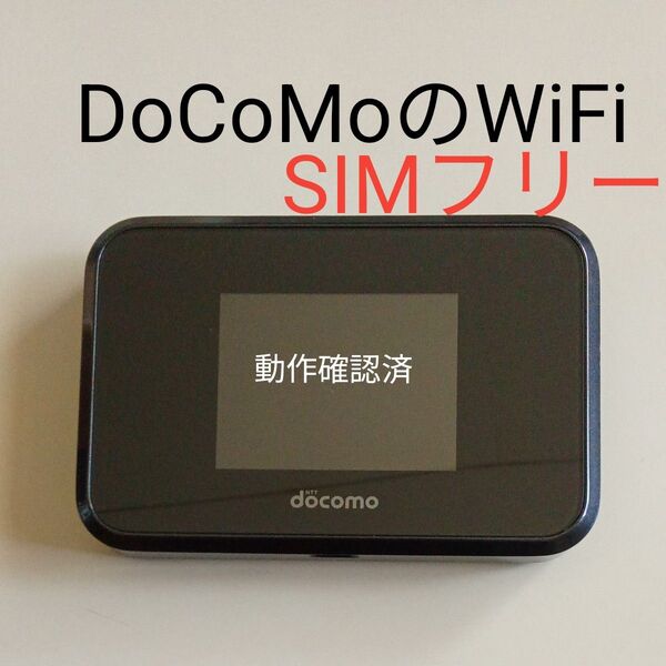 良好ドコモ ポケットwifi SH-05L SIMフリー 判定◯ 格安SIM ADS可能 楽天SIM可能 綺麗