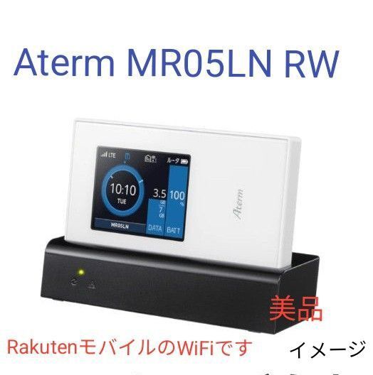 Rakutenモバイル PA-MR05LN RW SIMfree EX5Cクレドール付 美品