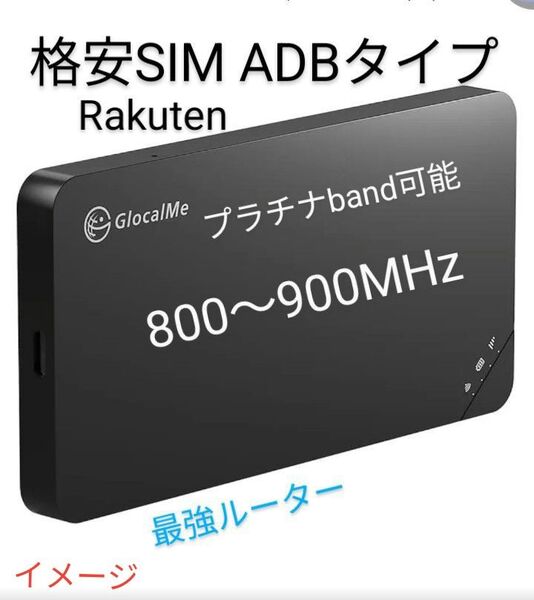 ポケット wifi GlocalMe U3 AiR MVNO 格安 SIMフリー 世界 最強wifi ルータ
