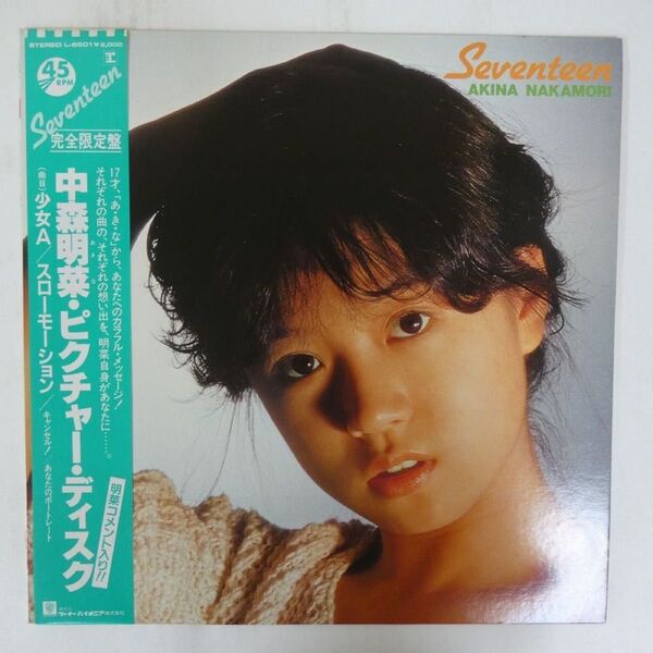 中森明菜 セブンティーン 45RPM PictureVinyl