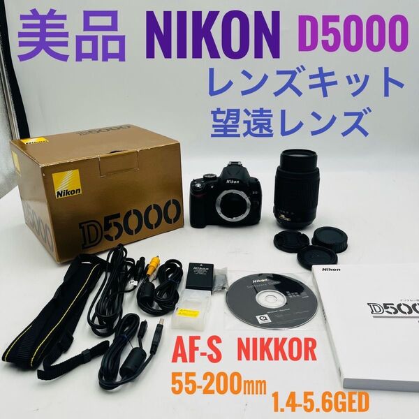 【美品】 デジタル一眼レフカメラ ニコン NIKON D5000 レンズキット