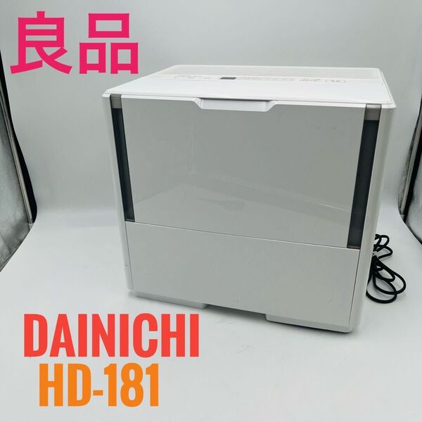 【良品】 DAINICHIダイニチ HD-181 ホワイト 加湿器