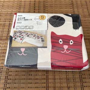 新品未開封ニトリ布団カバー3点セットシングルサイズ猫動物絵柄ベージュSサイズ敷布団掛け布団枕まくら送料込