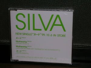 新品未開封国内稀少盤(Promo)CD SILVA／ヌード