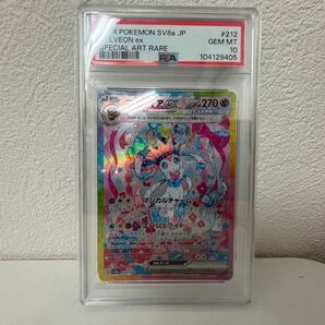 ポケモンカードゲーム ニンフィア sar PSA10 テラスタルフェスex SV8a ポケカ