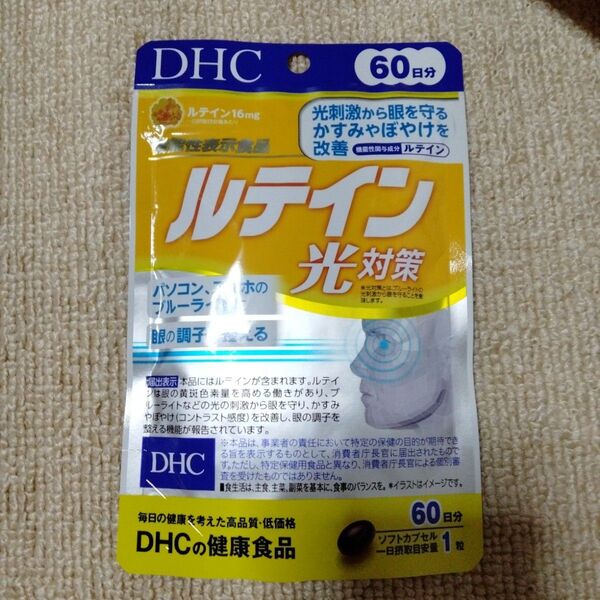 ルテイン DHC 60日分