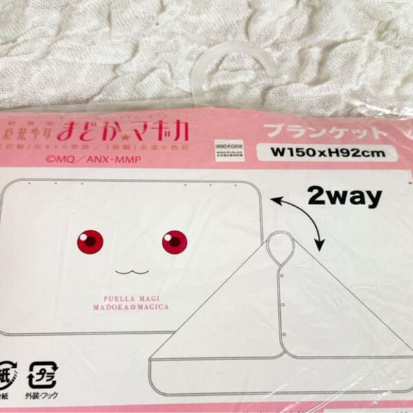 ドンキ ドン・キホーテ まどかマギカ まどマギ ブランケット 2way きゅうべい キュウベイ