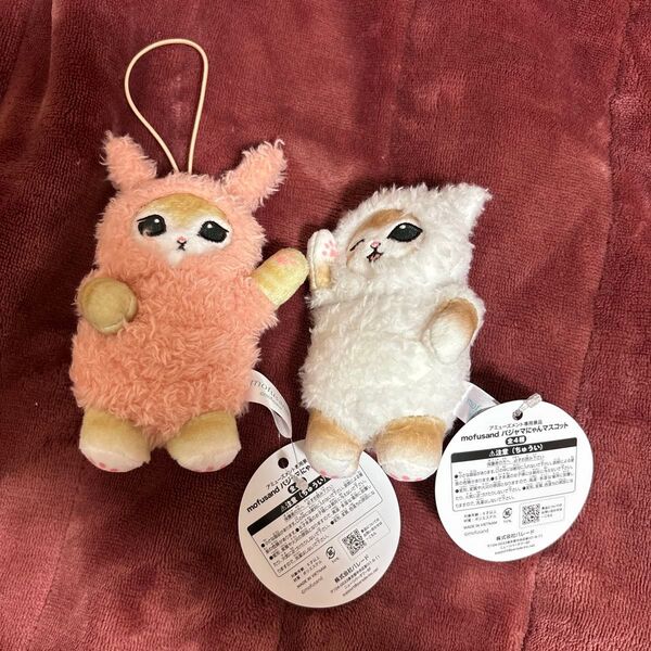 mofusand モフサンド パジャマにゃんマスコット 2点セット アミューズメント景品 まとめて水濡れ防止→封筒に入れ発送予定。