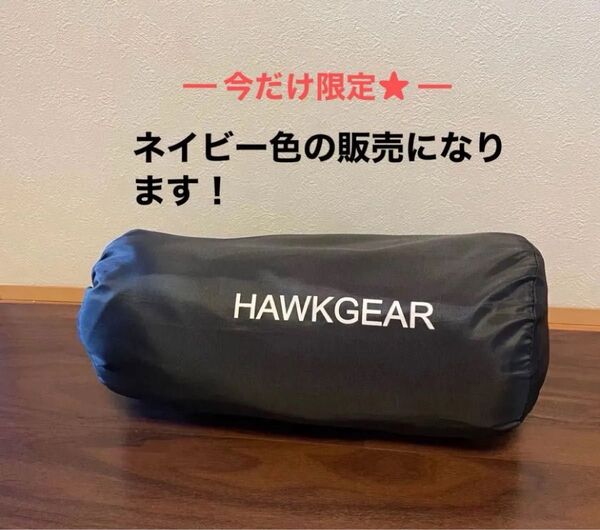 【新品】ホークギア インナーシュラフ 寝袋 インナーシーツ 毛布 無地 ブランケット ネイビー キャンプ 車中泊 登山 アウトドア